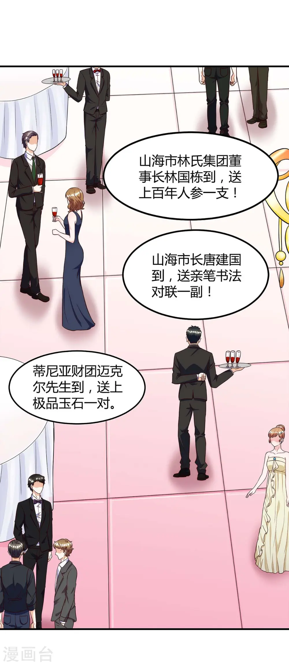 第105话 切磋 第9页