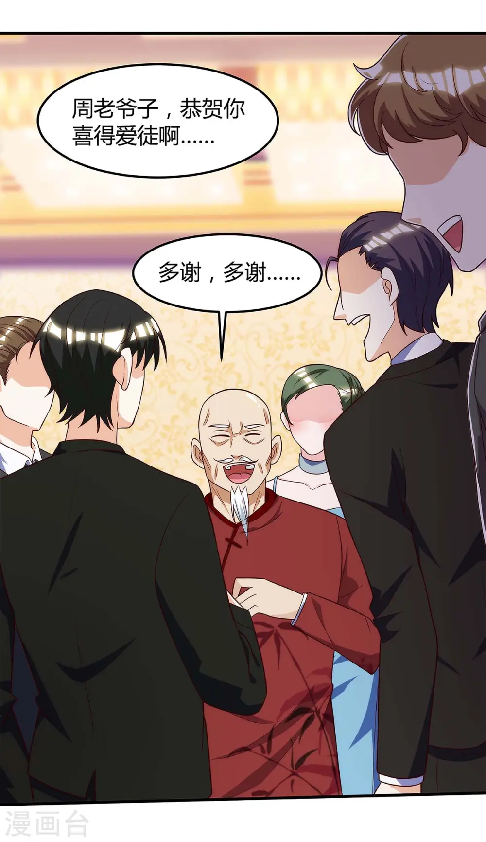第105话 切磋 第10页
