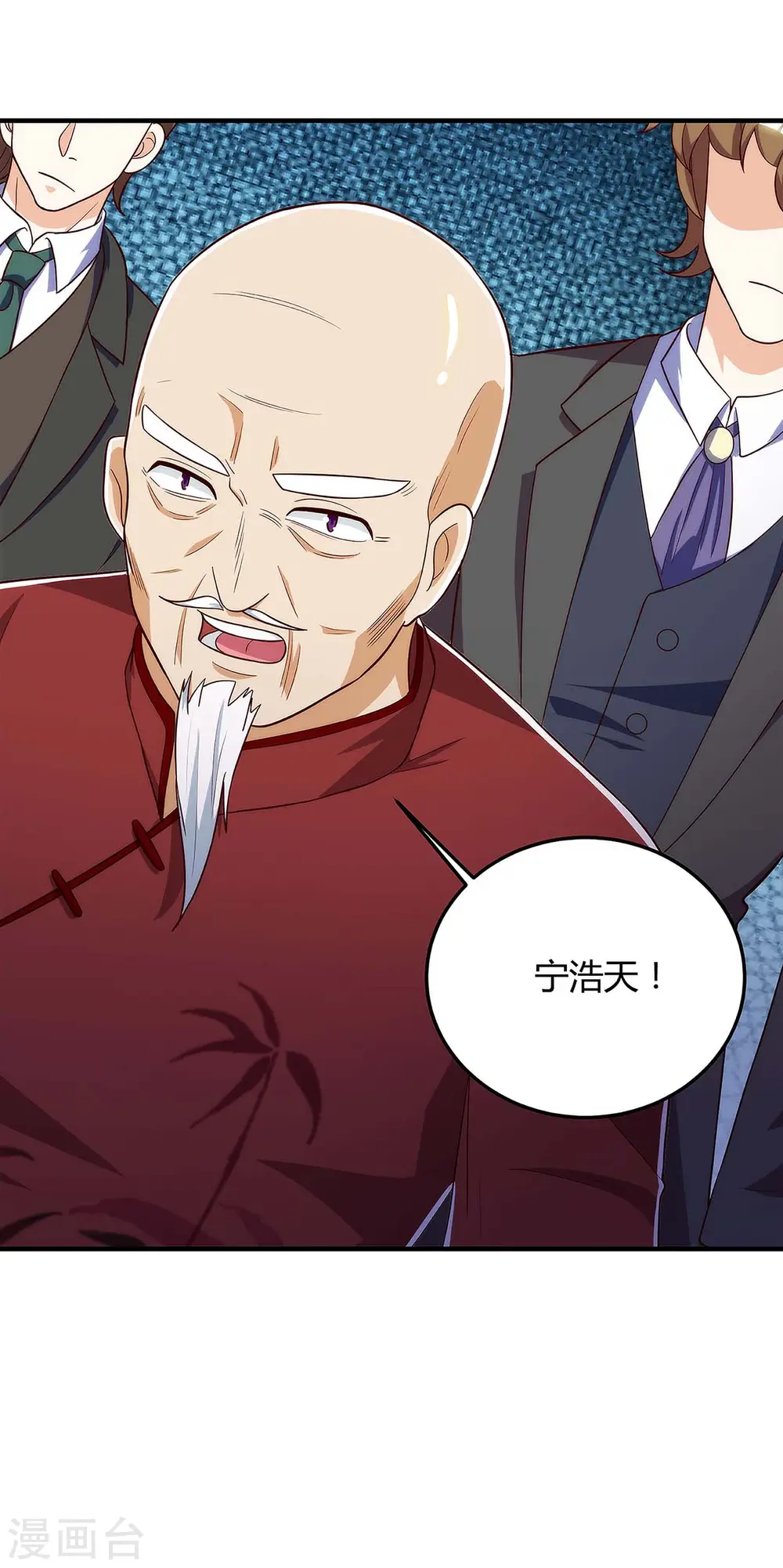 第105话 切磋 第12页