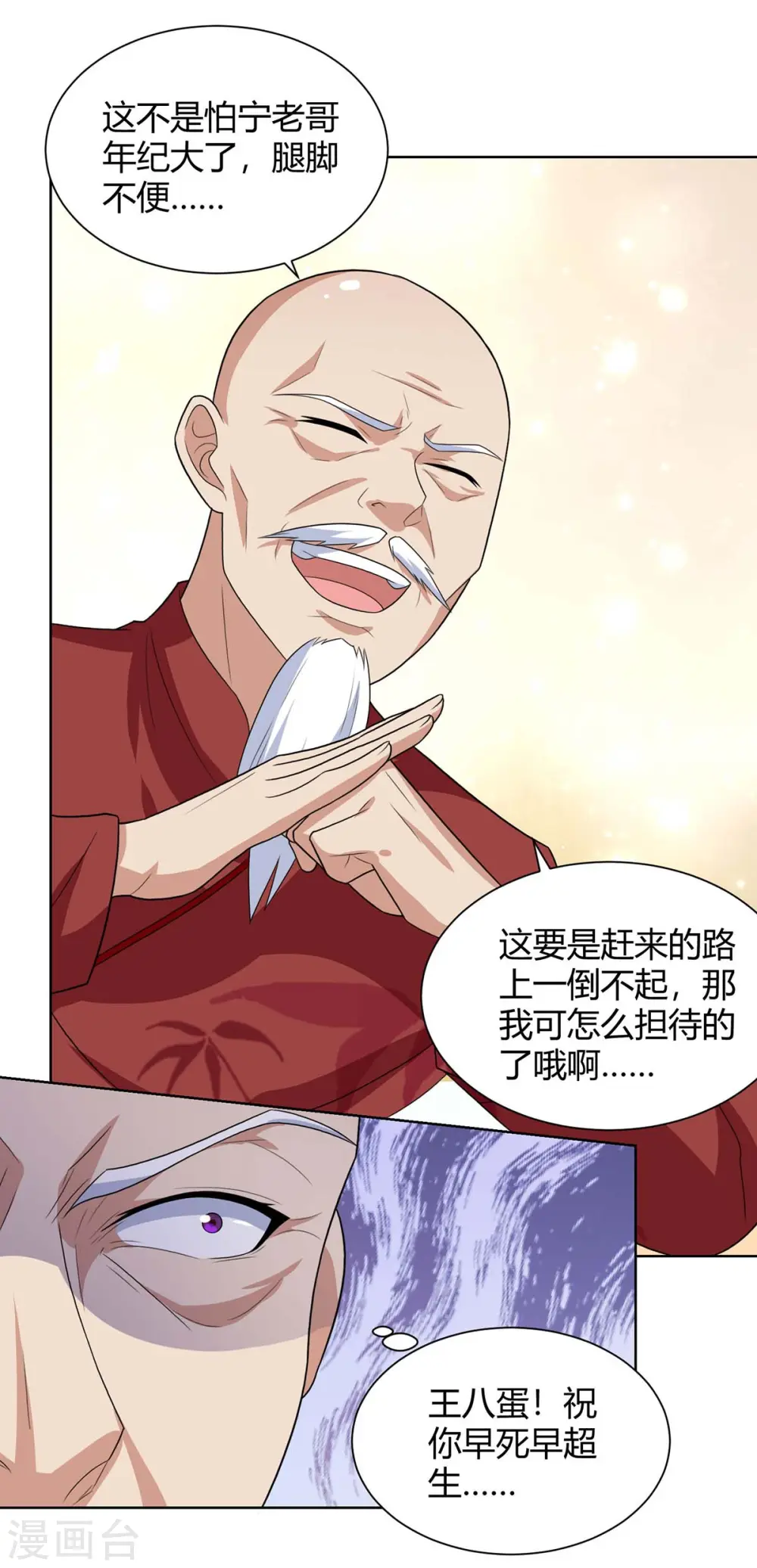 第105话 切磋 第15页