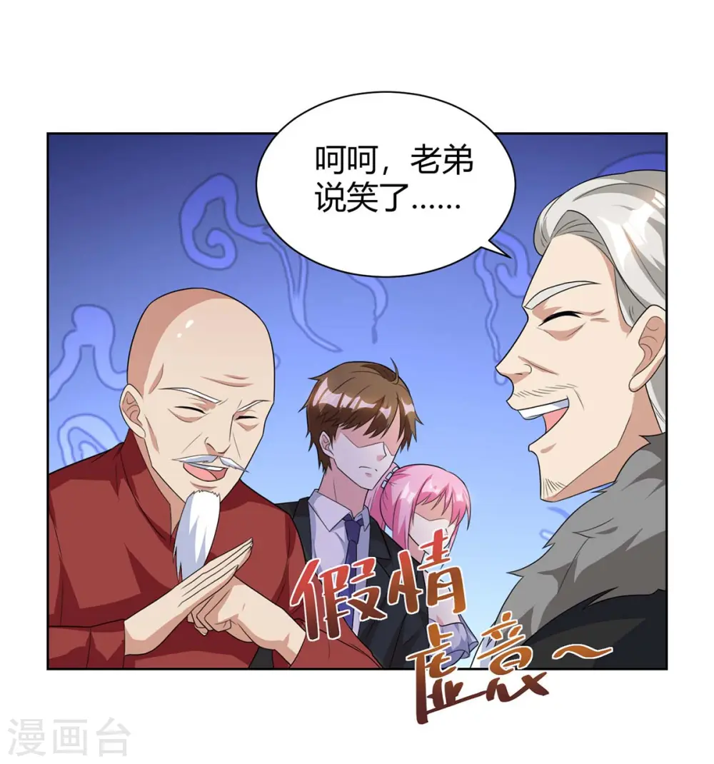 第105话 切磋 第16页