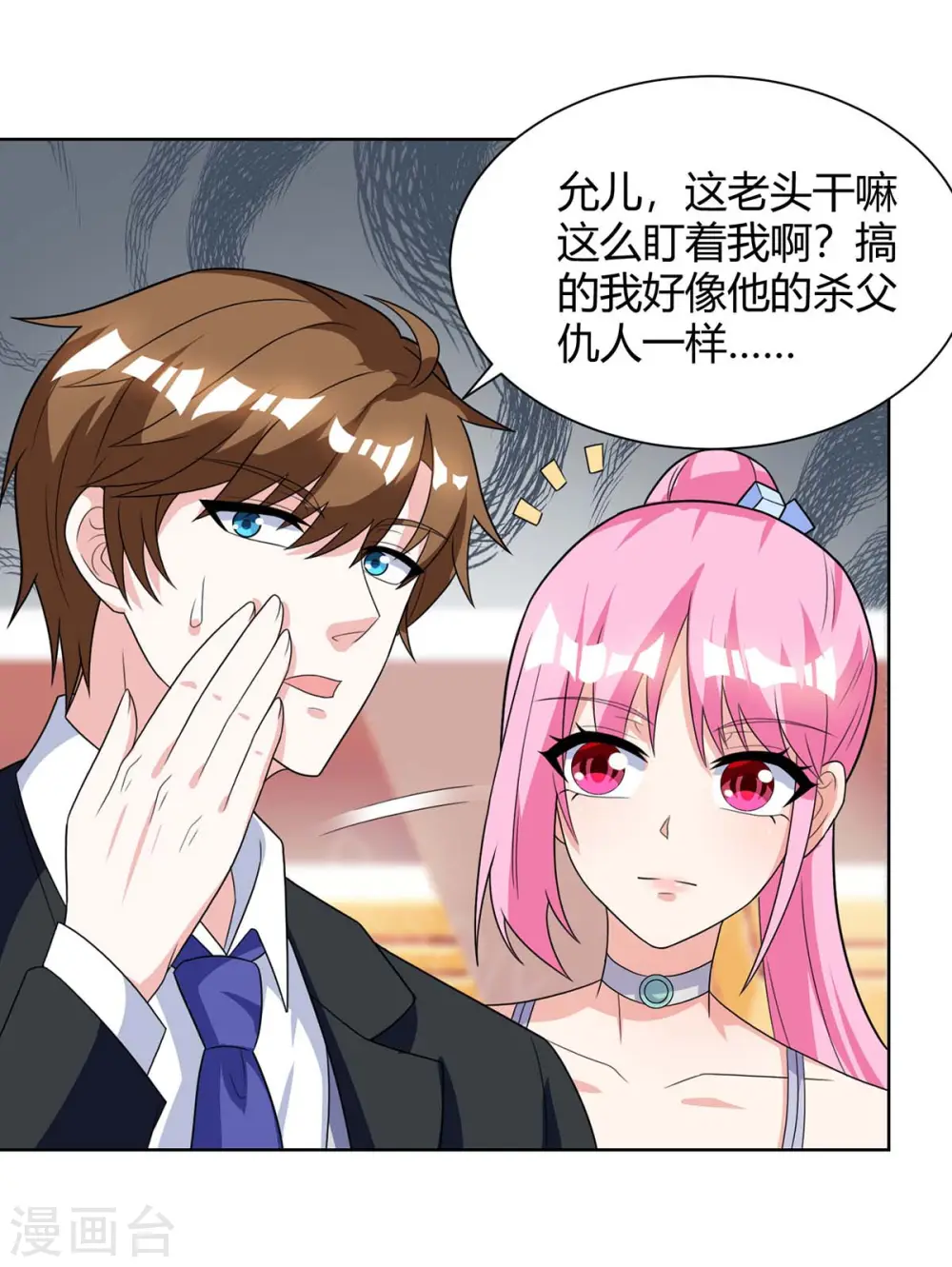 第105话 切磋 第18页