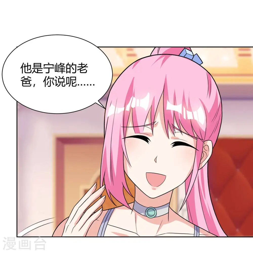 第105话 切磋 第19页