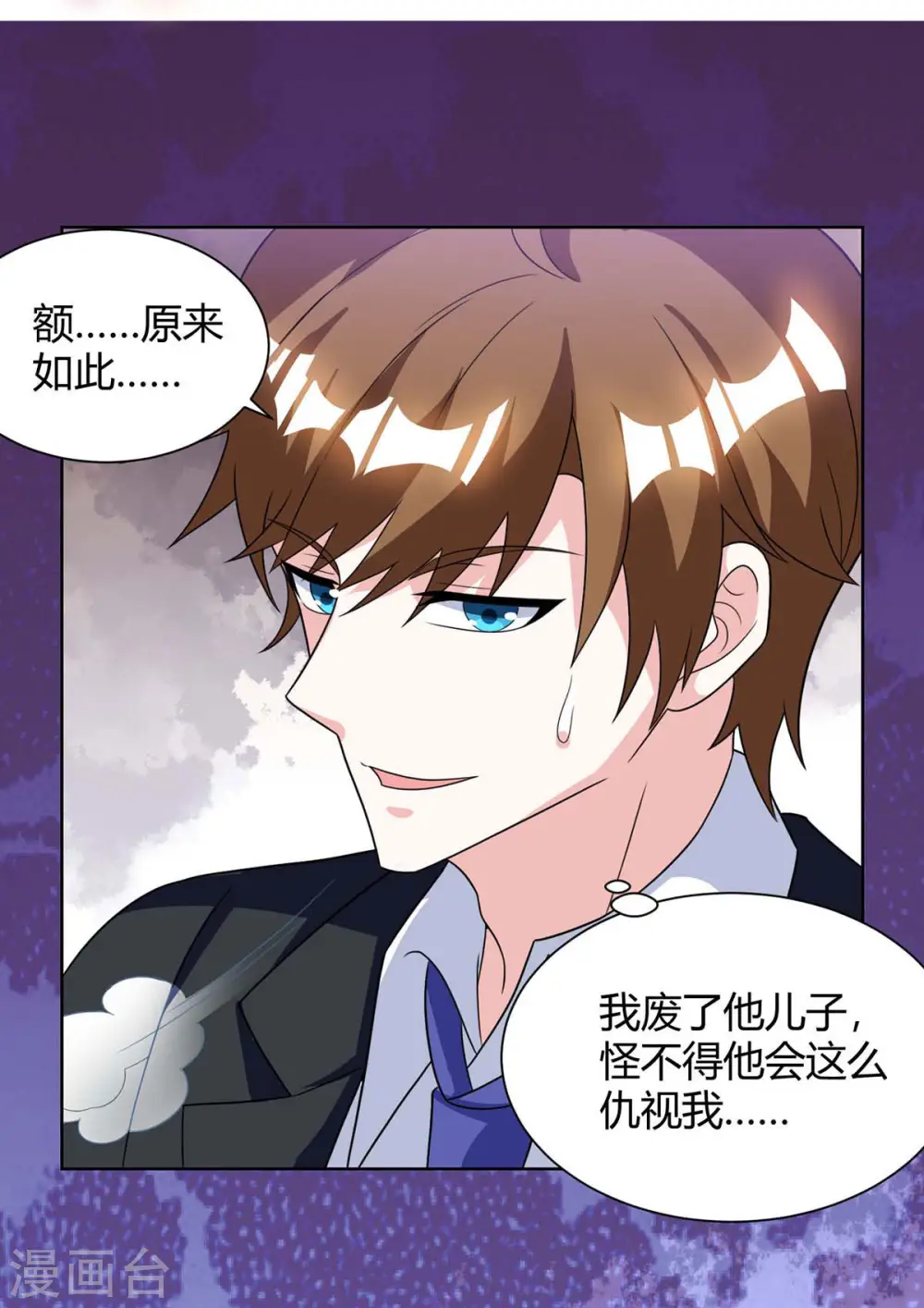 第105话 切磋 第20页