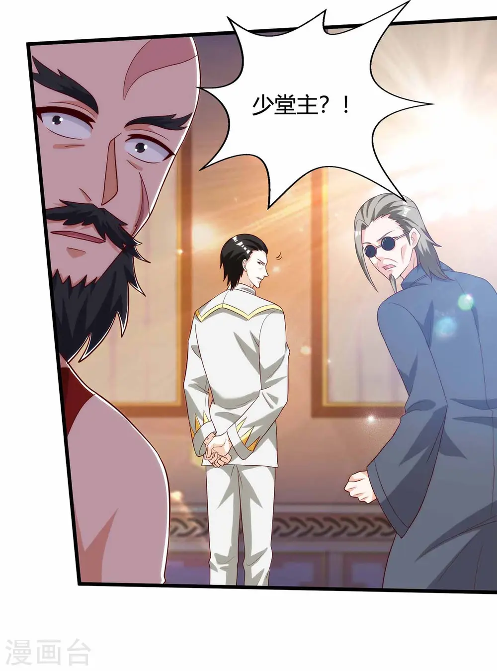 第113话 寻仇 第8页