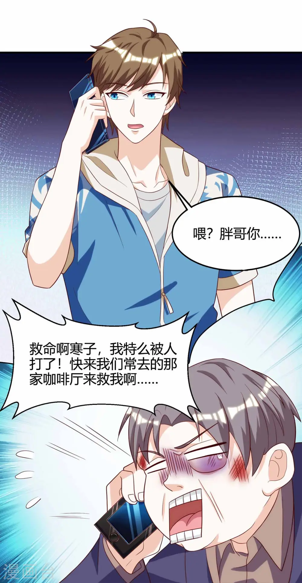 第113话 寻仇 第14页