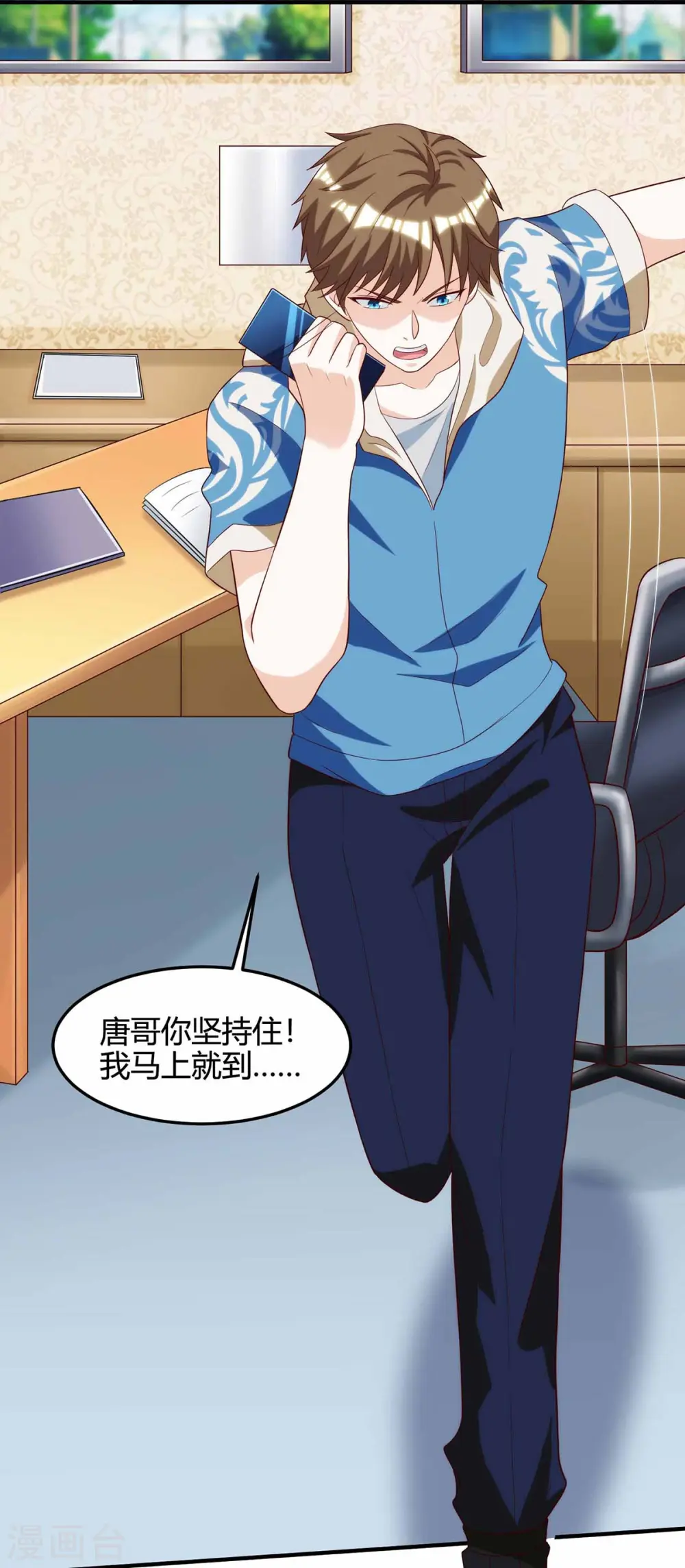 第113话 寻仇 第15页