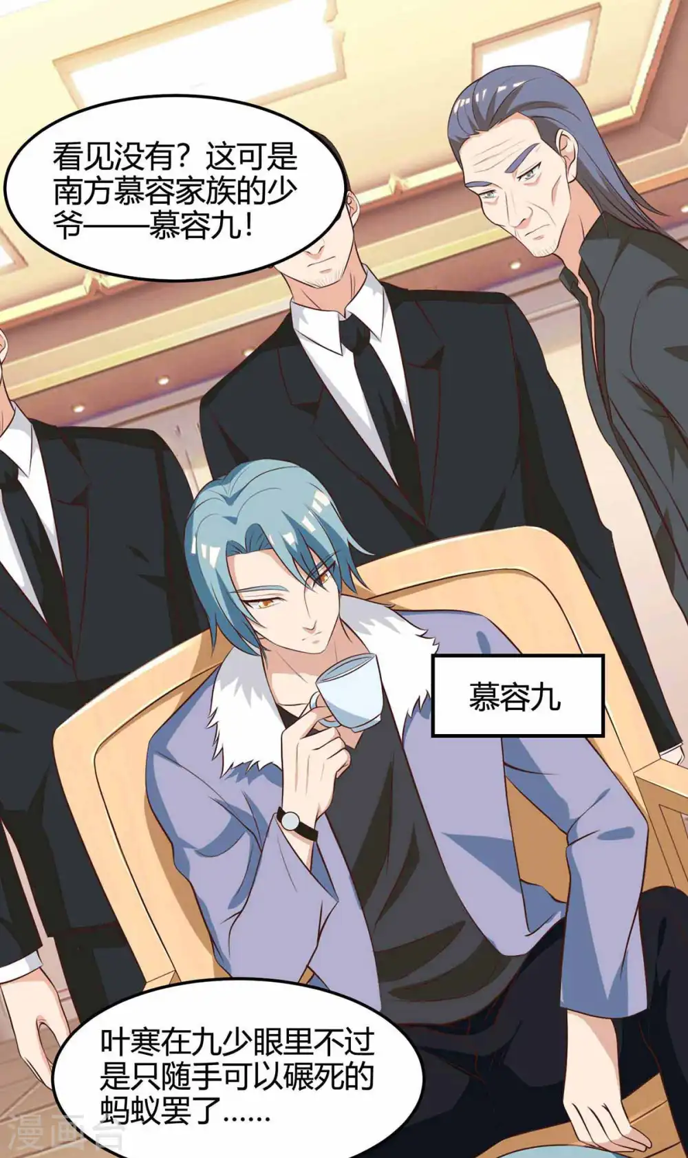 第113话 寻仇 第21页