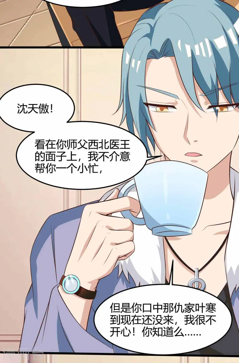 第113话 寻仇 第22页