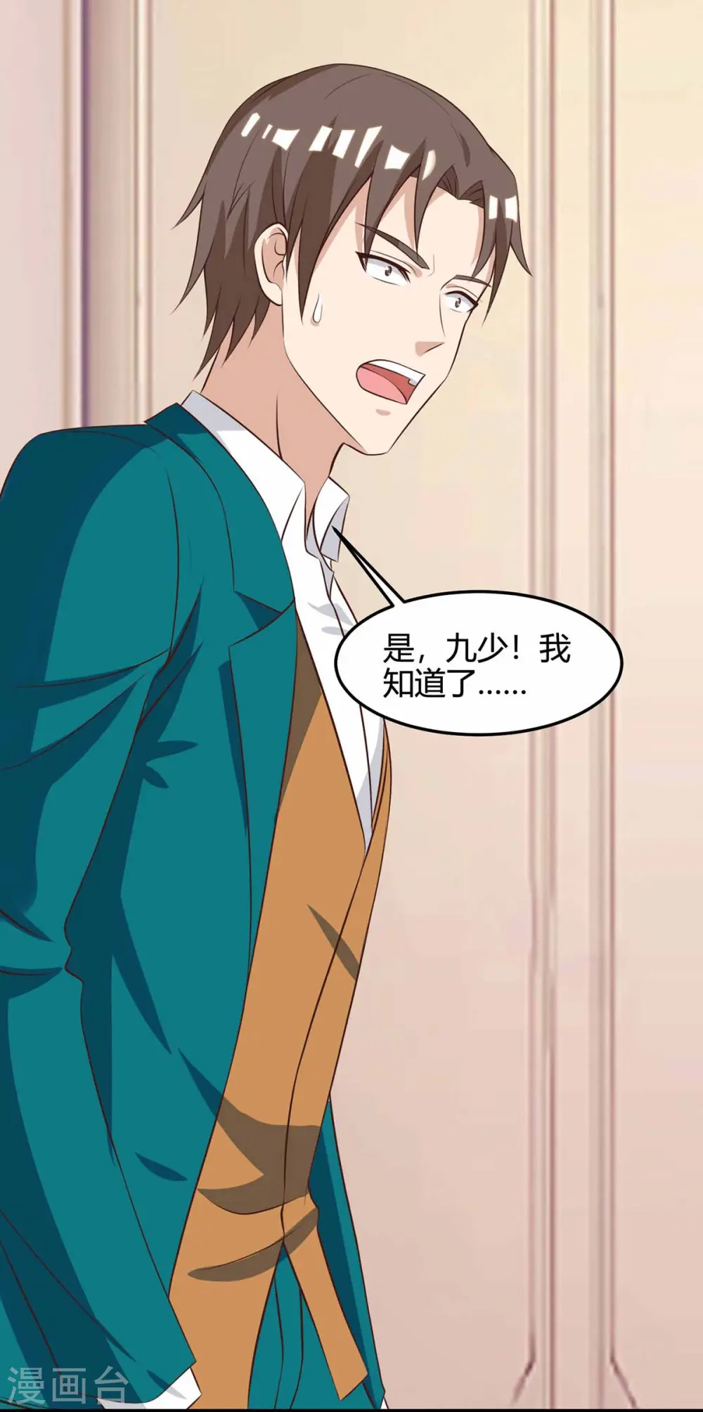 第113话 寻仇 第23页