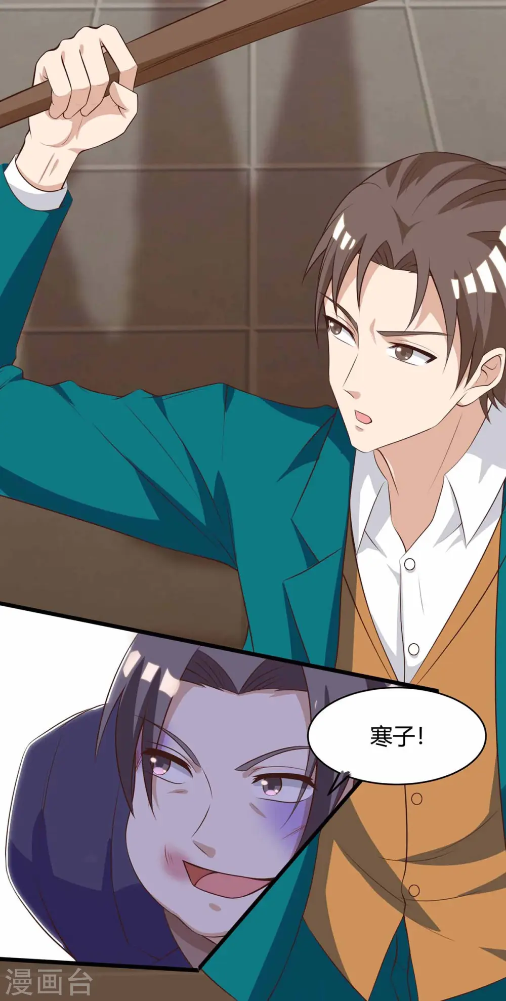 第113话 寻仇 第28页