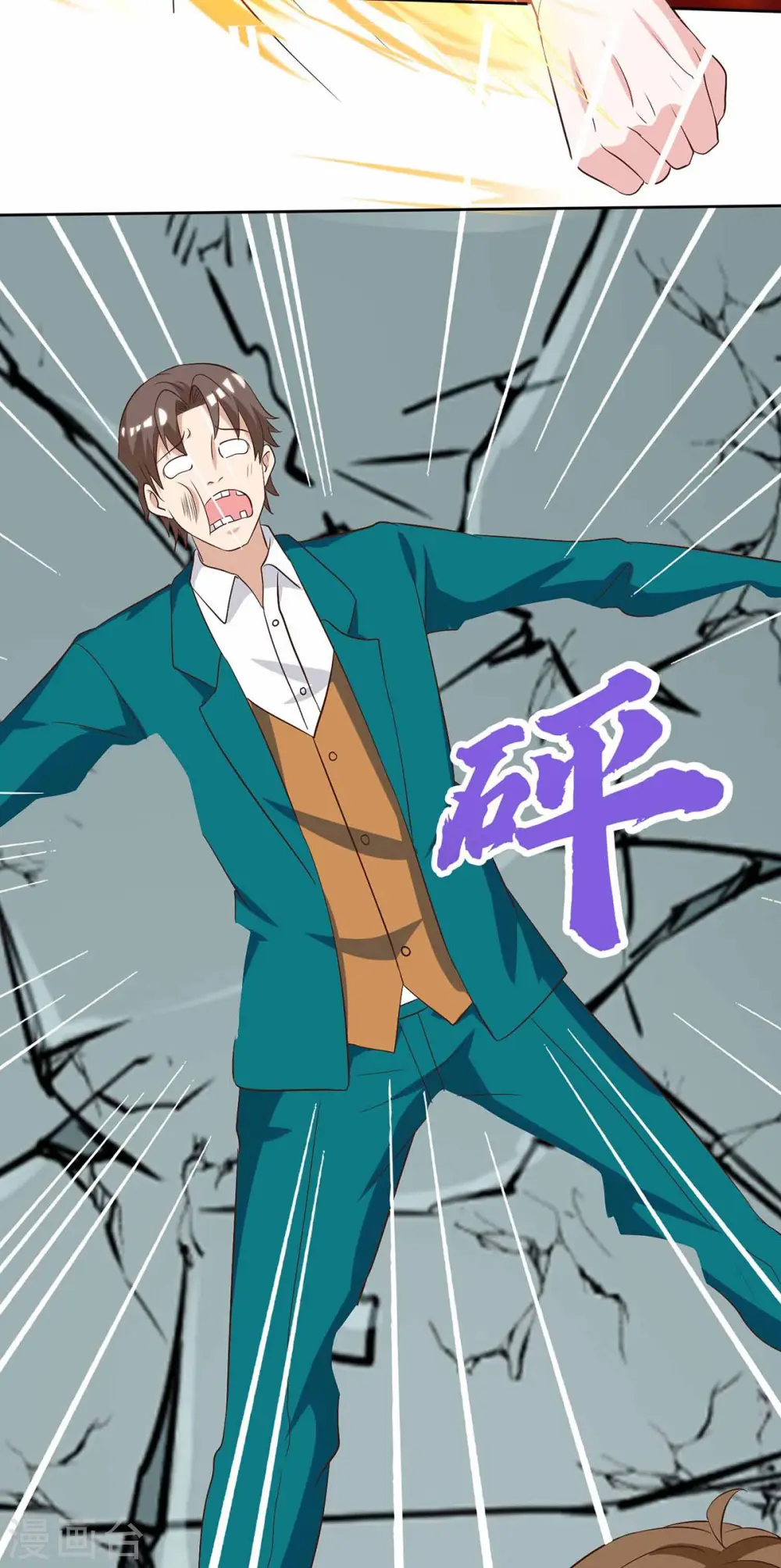 第113话 寻仇 第33页