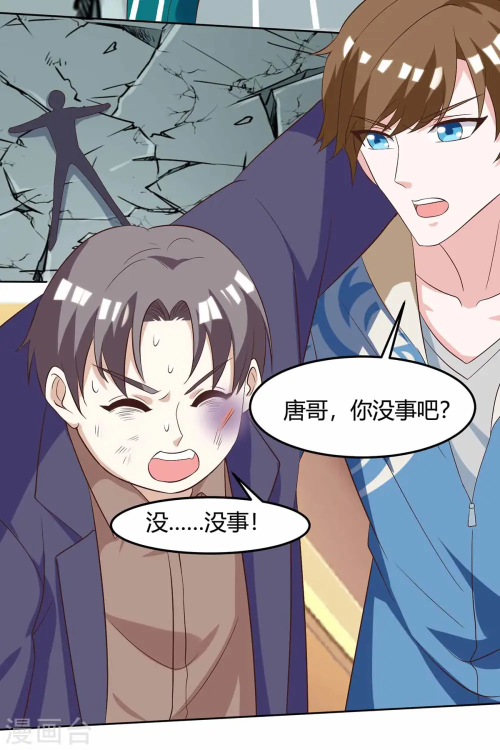 第113话 寻仇 第34页