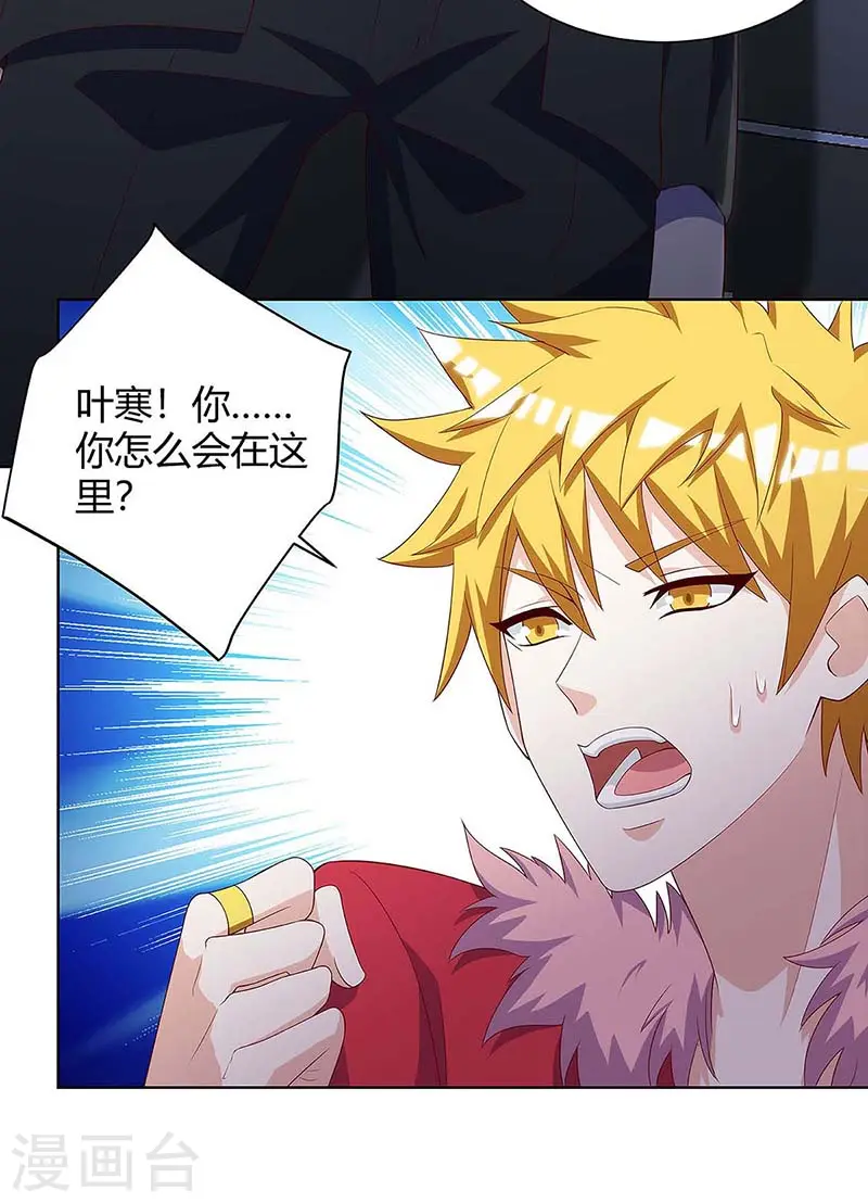 第104话 时间来不及了 第4页