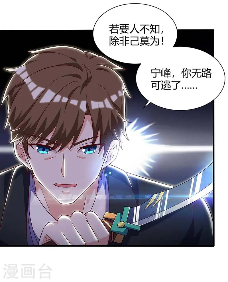 第104话 时间来不及了 第5页