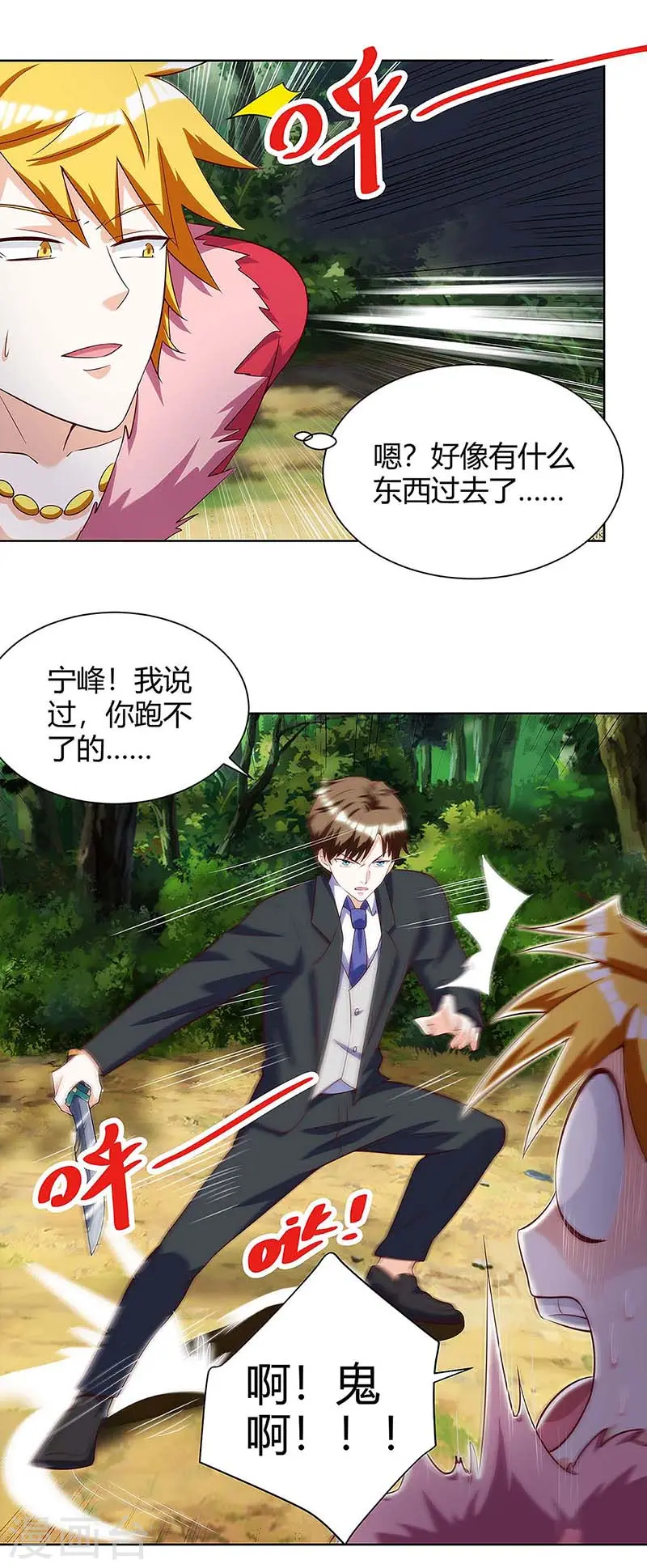 第104话 时间来不及了 第8页