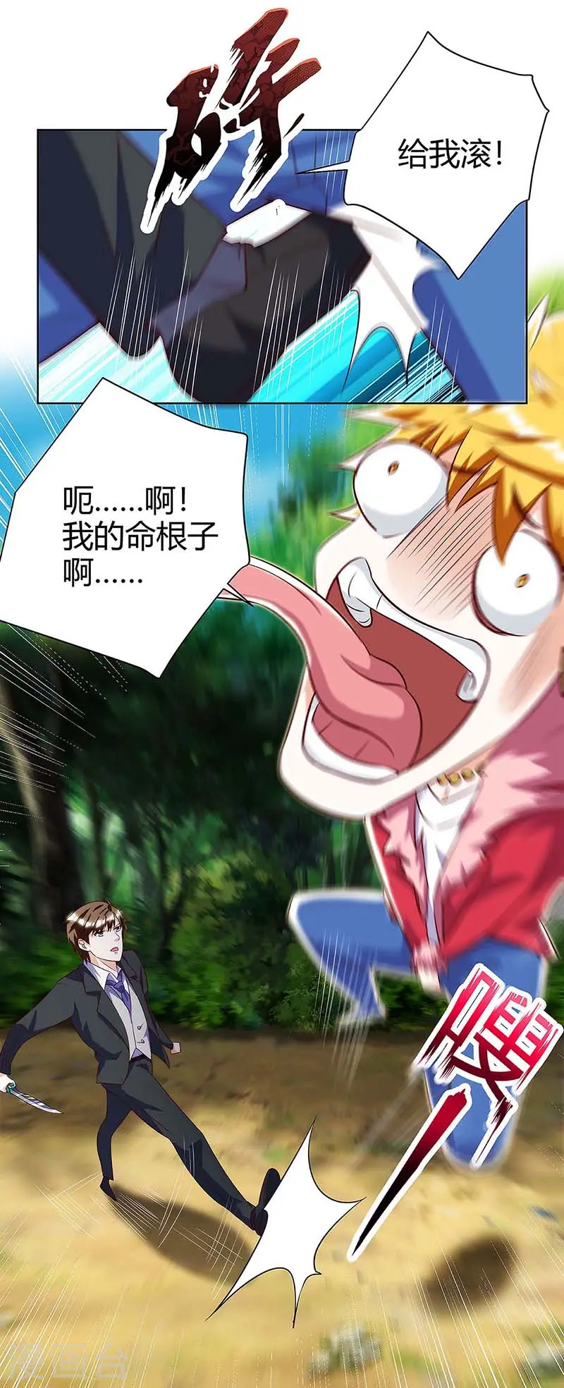 第104话 时间来不及了 第9页