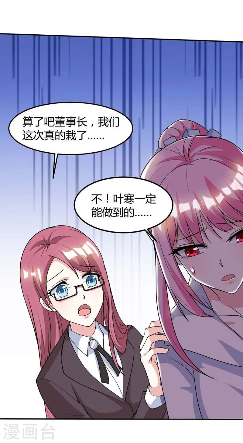 第104话 时间来不及了 第15页