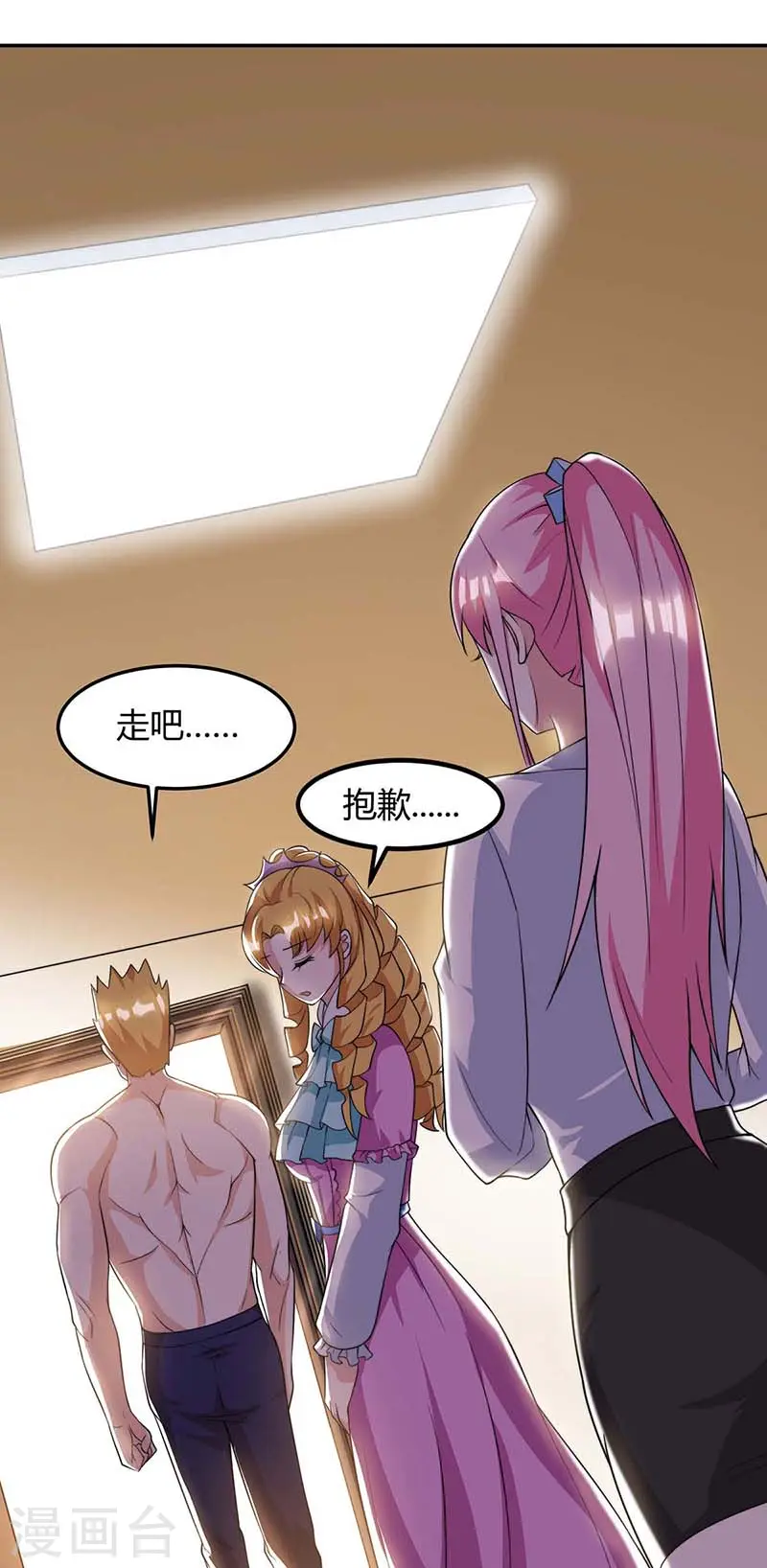 第104话 时间来不及了 第16页