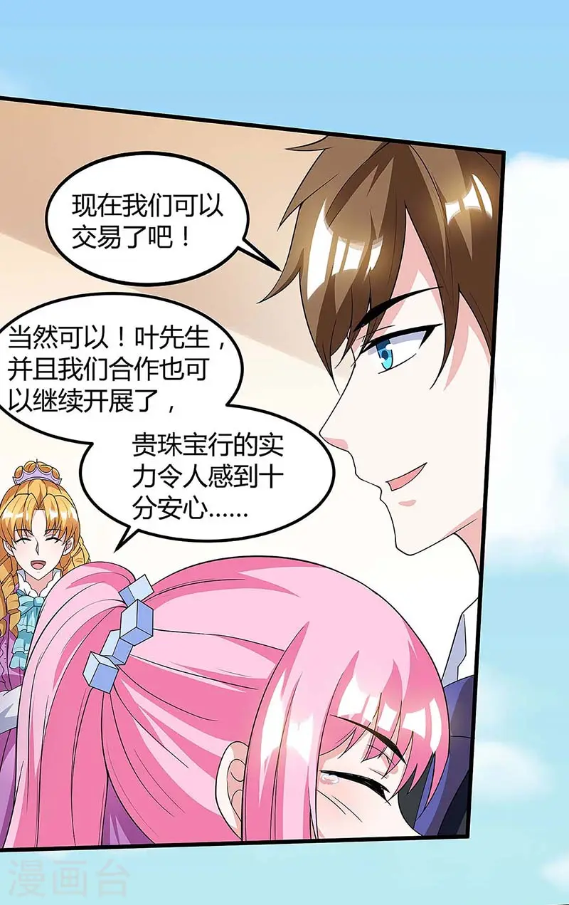 第104话 时间来不及了 第21页