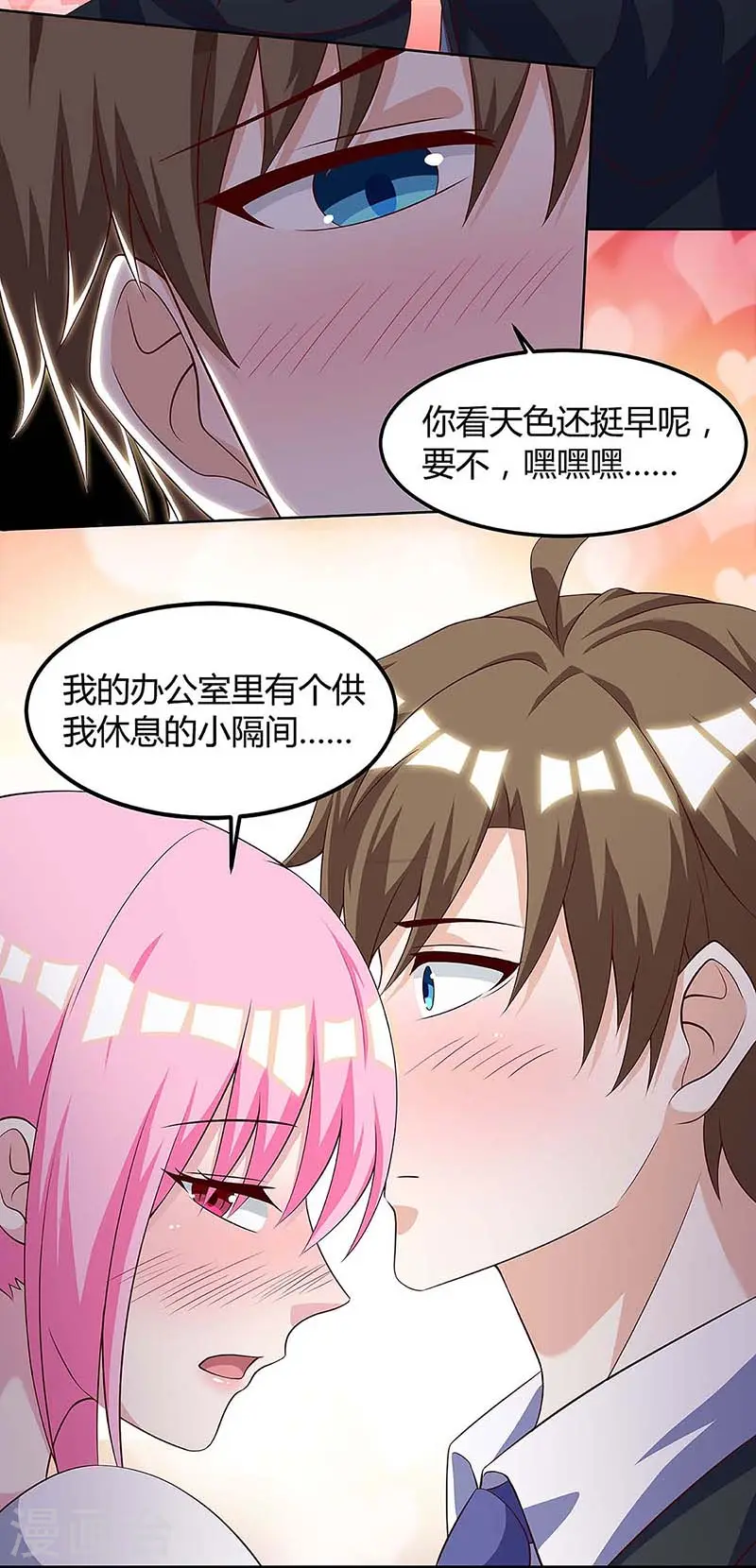 第104话 时间来不及了 第25页