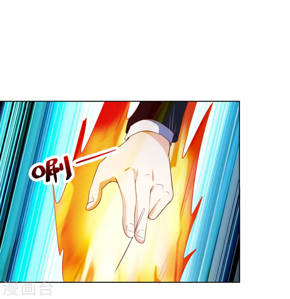 第110话 没完了 第1页