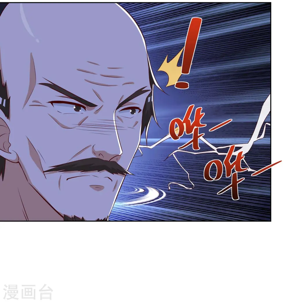 第110话 没完了 第6页