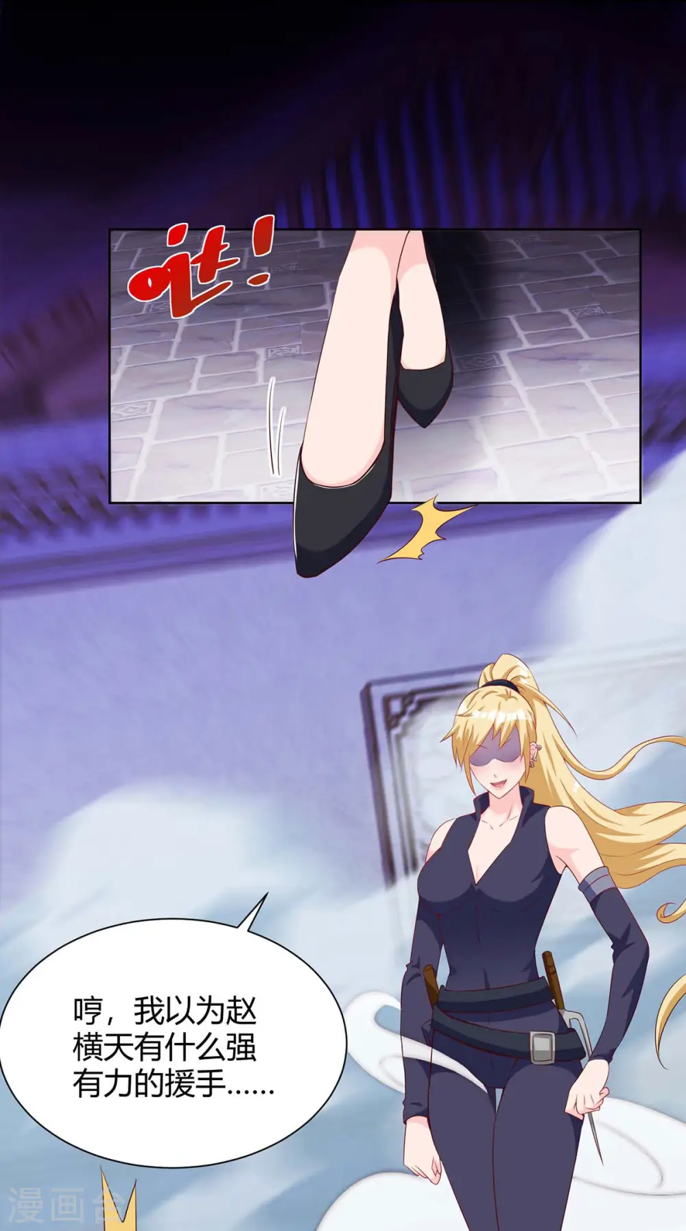 第110话 没完了 第8页