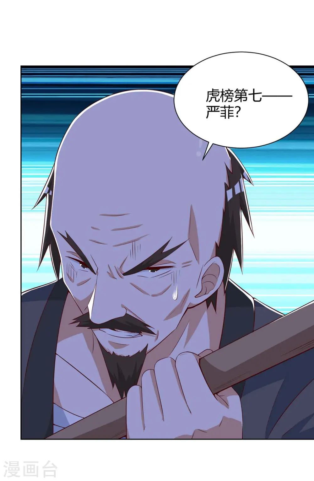 第110话 没完了 第10页