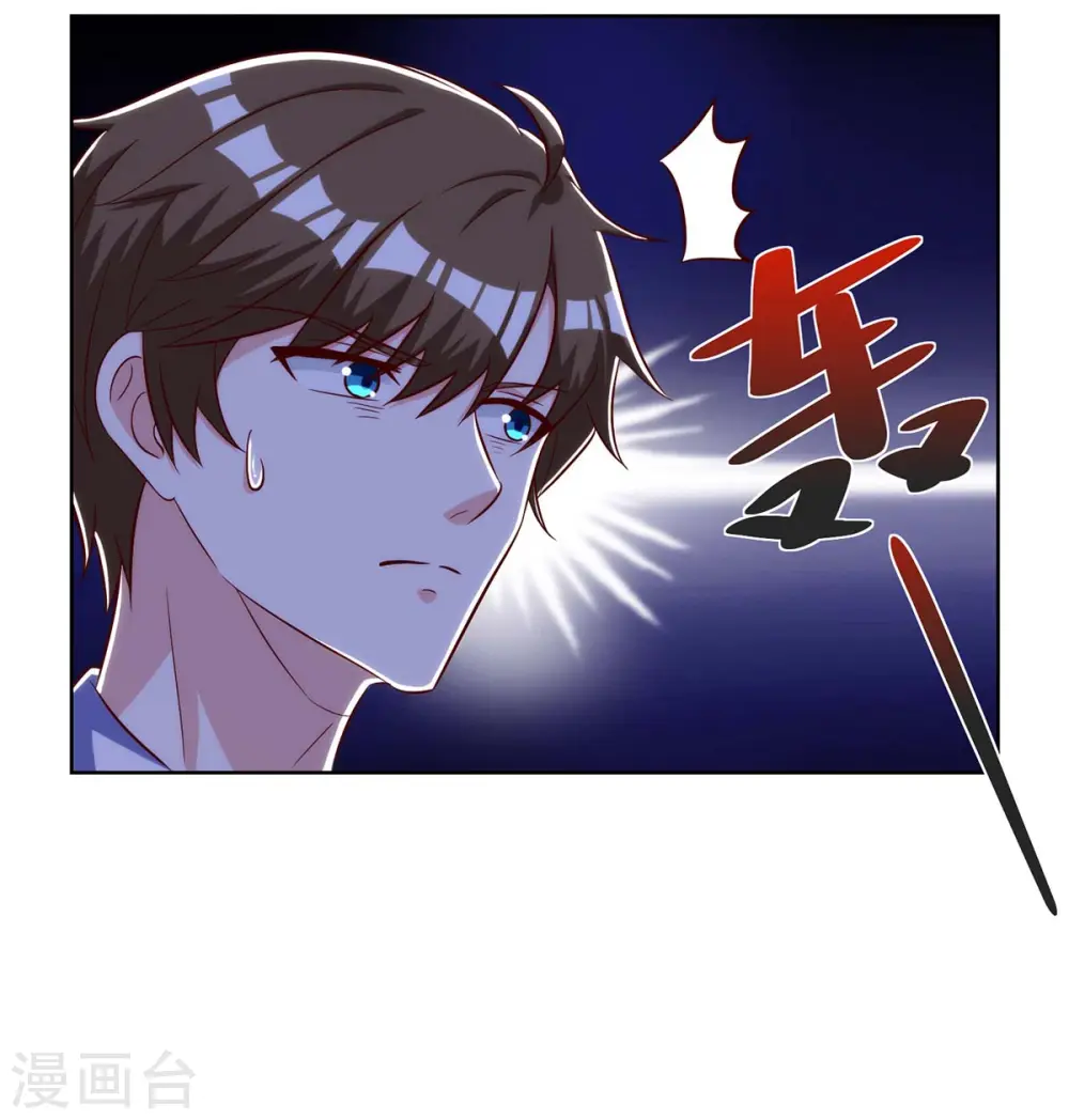 第110话 没完了 第15页