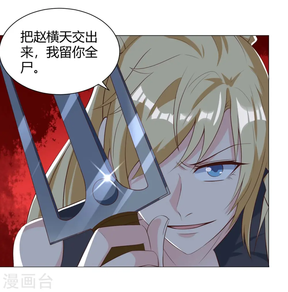 第110话 没完了 第25页