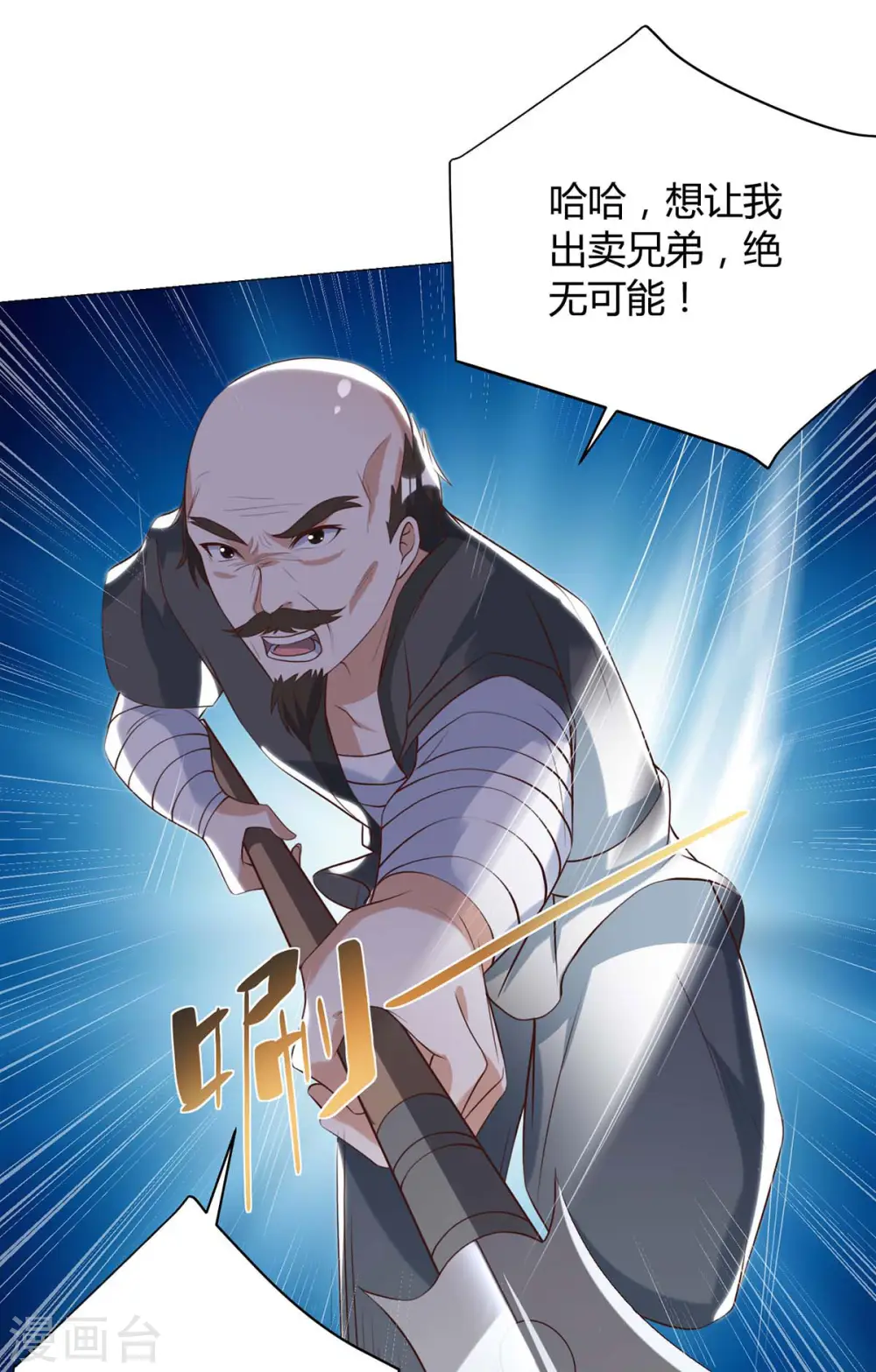 第110话 没完了 第26页