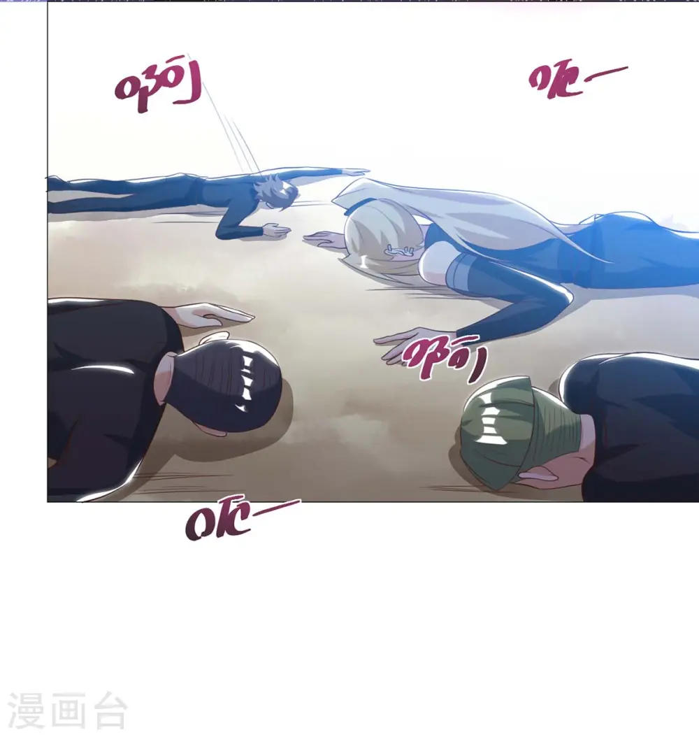 第110话 没完了 第31页