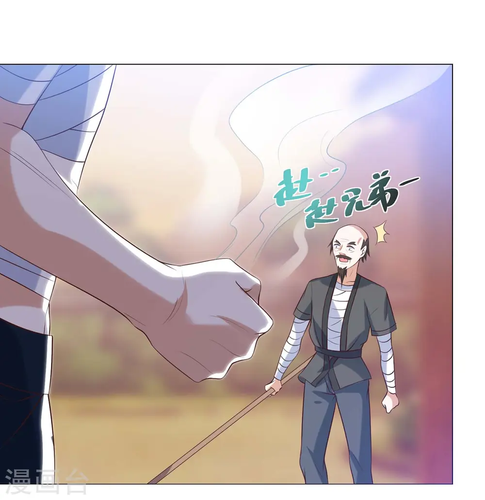 第110话 没完了 第32页
