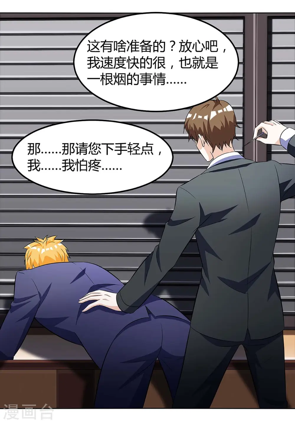 第102话 宝物失窃 第2页