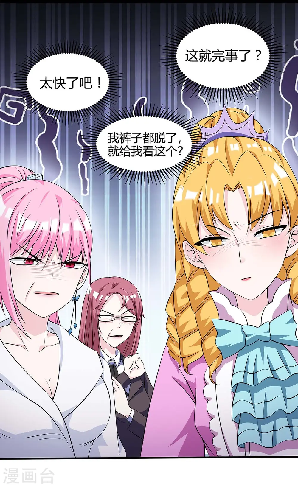 第102话 宝物失窃 第5页