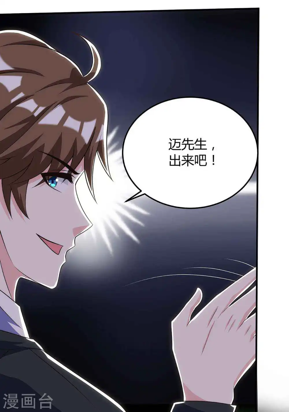 第102话 宝物失窃 第6页