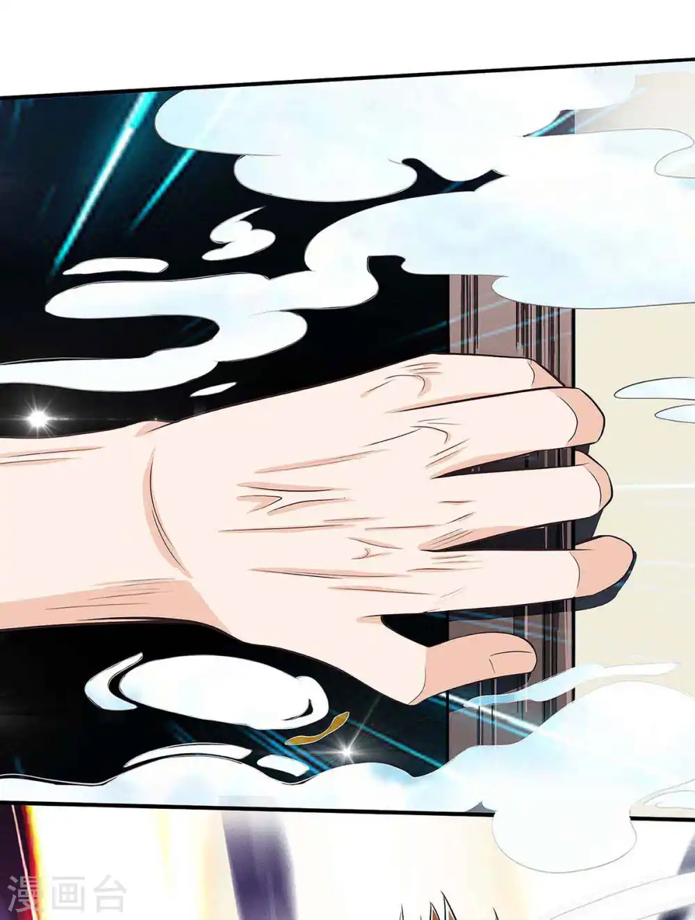 第102话 宝物失窃 第8页