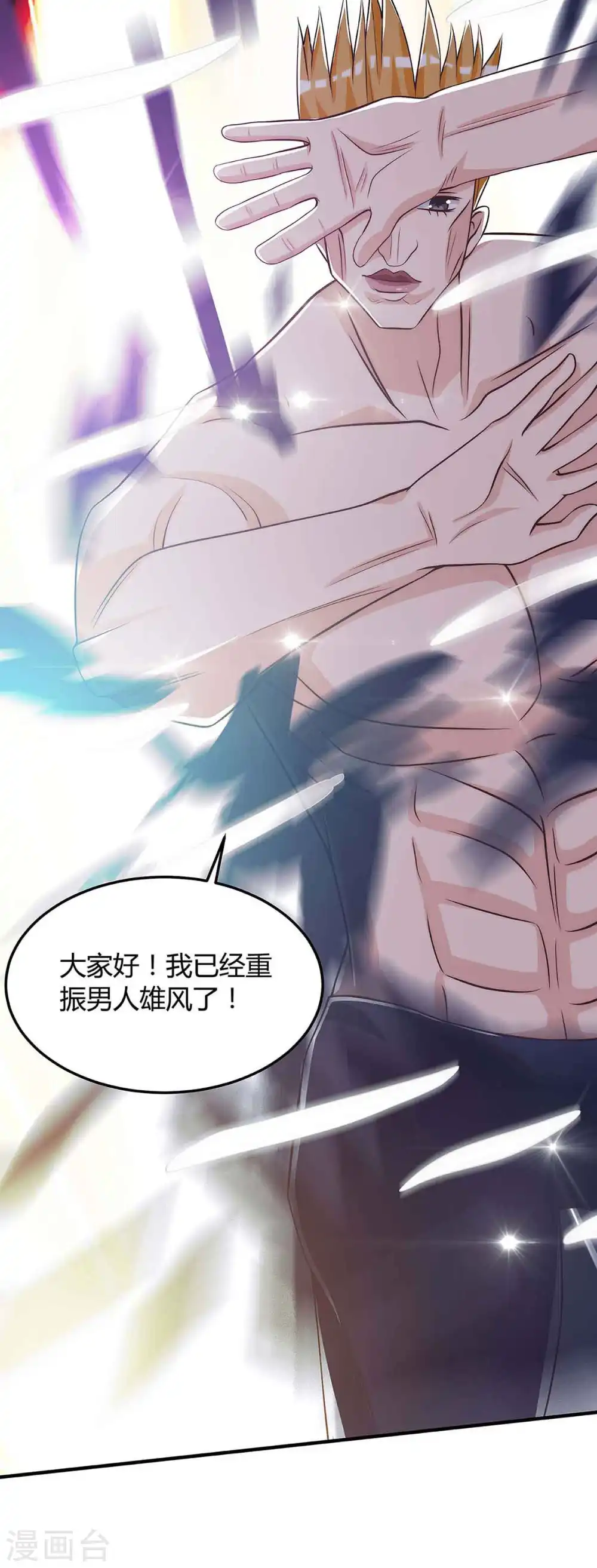 第102话 宝物失窃 第9页