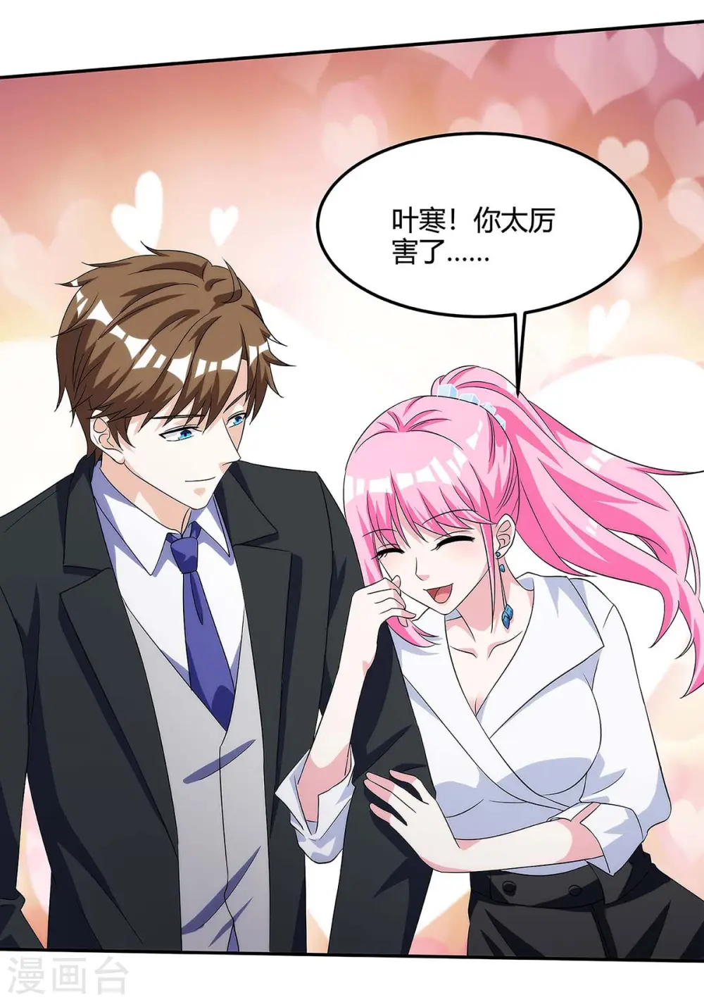 第102话 宝物失窃 第15页