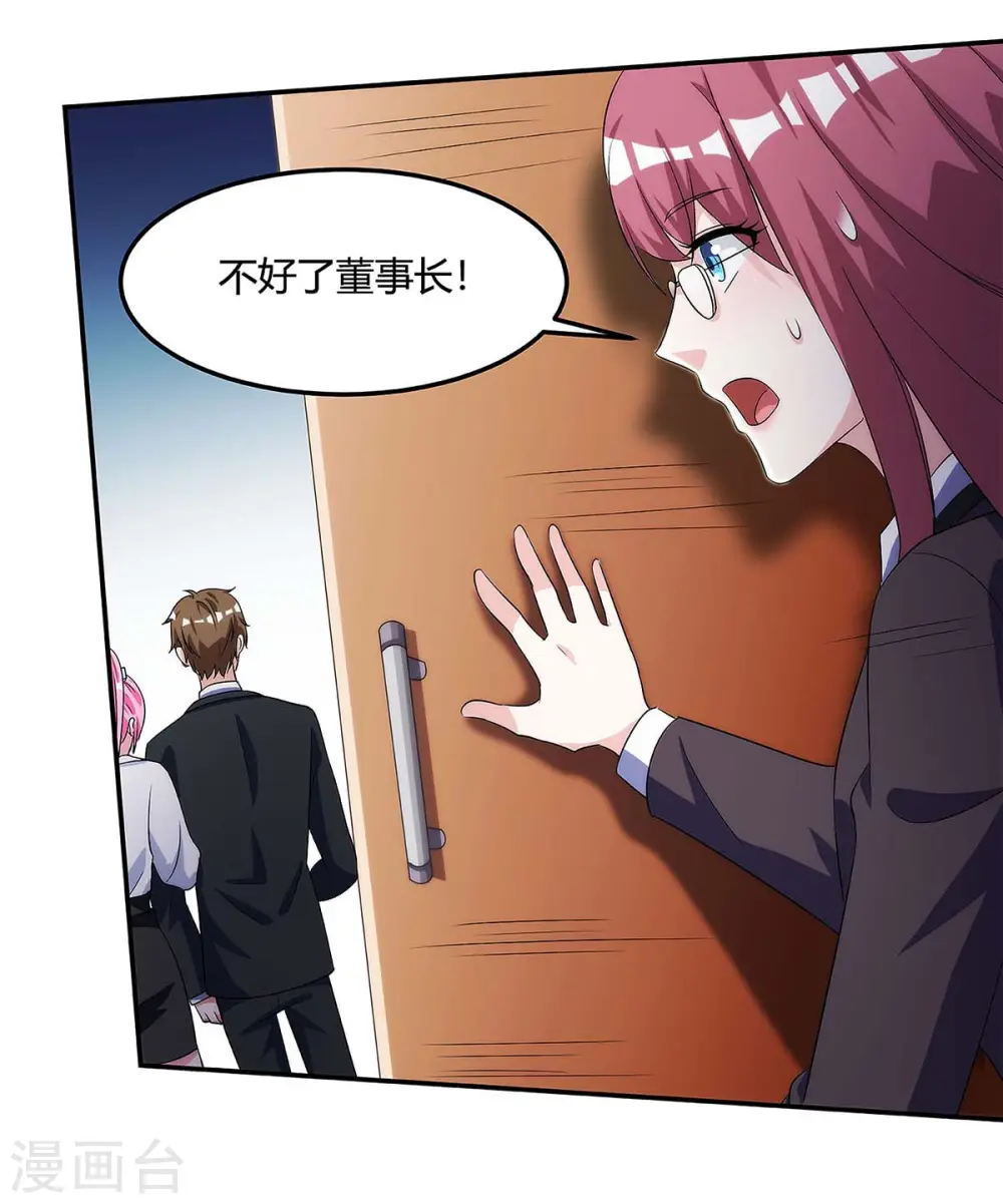 第102话 宝物失窃 第16页