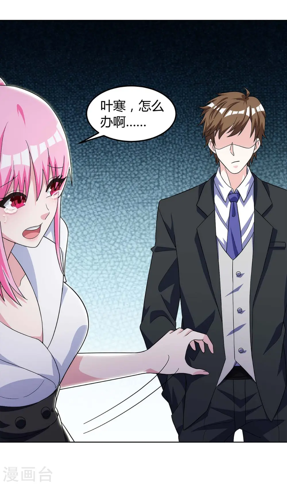 第102话 宝物失窃 第20页