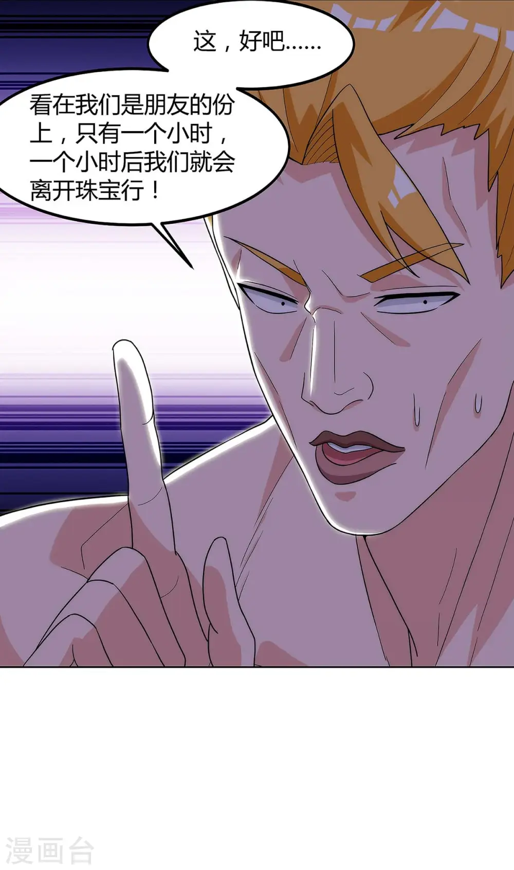 第102话 宝物失窃 第22页