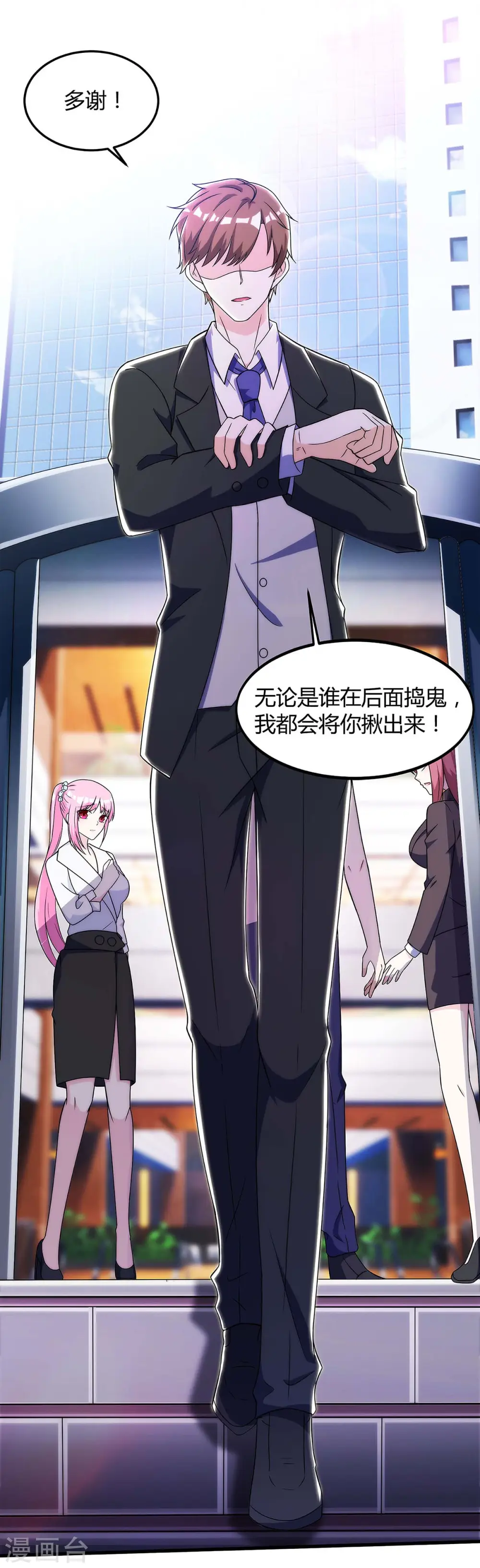 第102话 宝物失窃 第23页