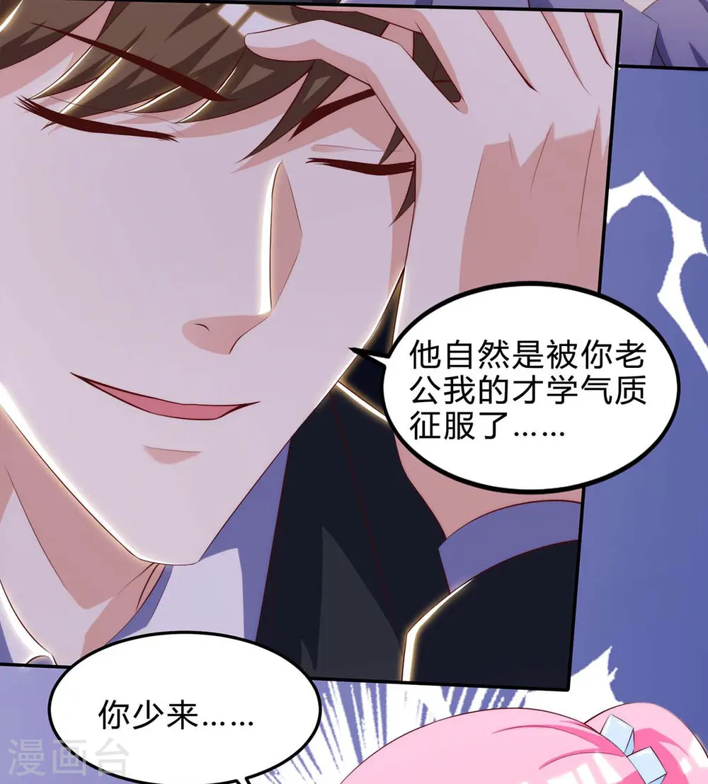 第109话 伤势严重 第3页
