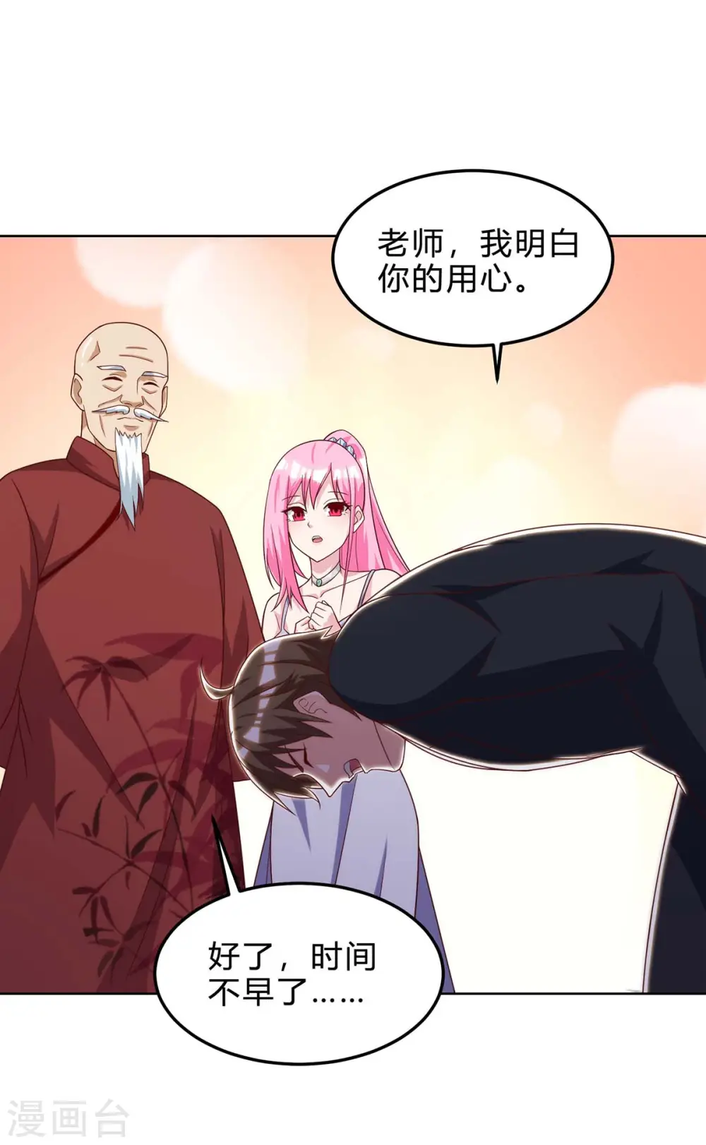 第109话 伤势严重 第8页
