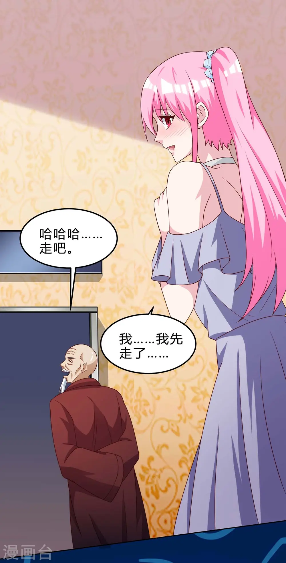 第109话 伤势严重 第10页