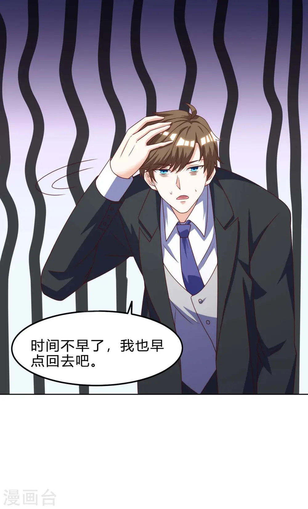 第109话 伤势严重 第13页