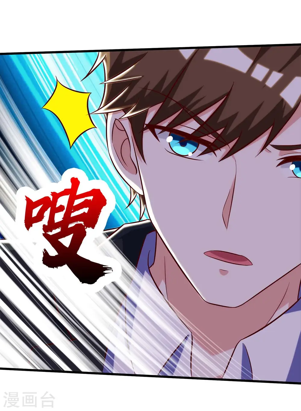 第109话 伤势严重 第14页