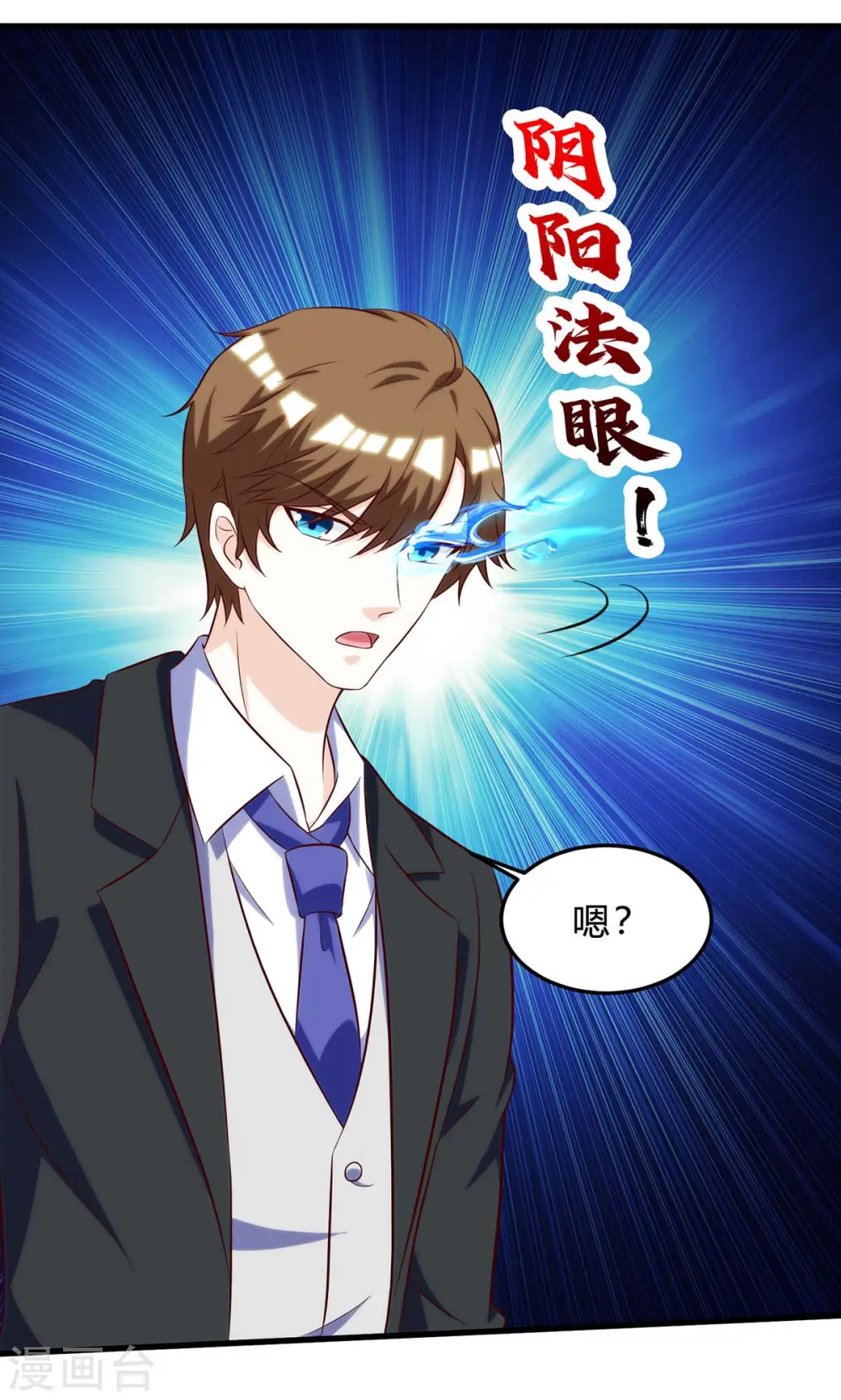第109话 伤势严重 第15页